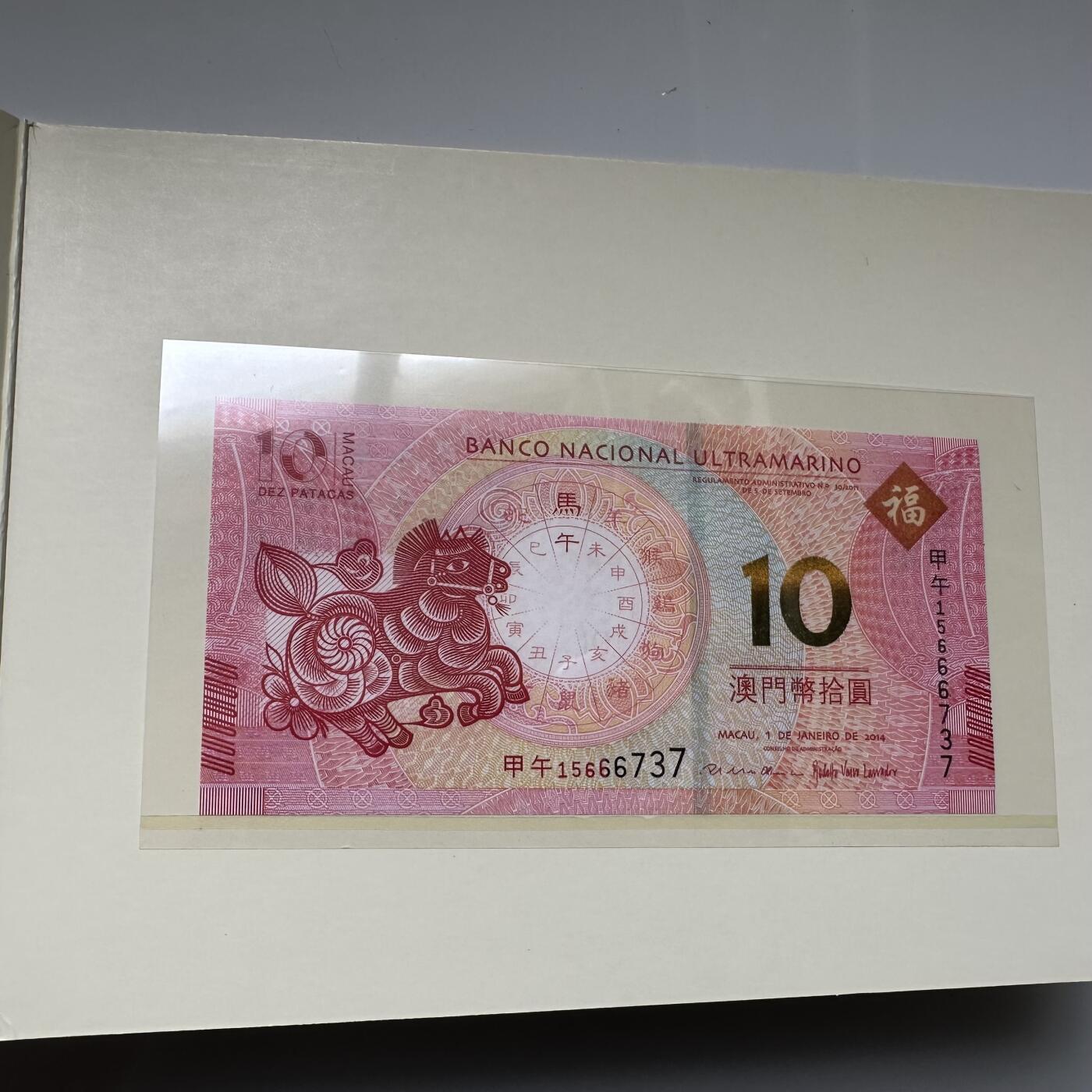 🌹外币初藏🌹🐯2026年第21场 正月十五正常发货