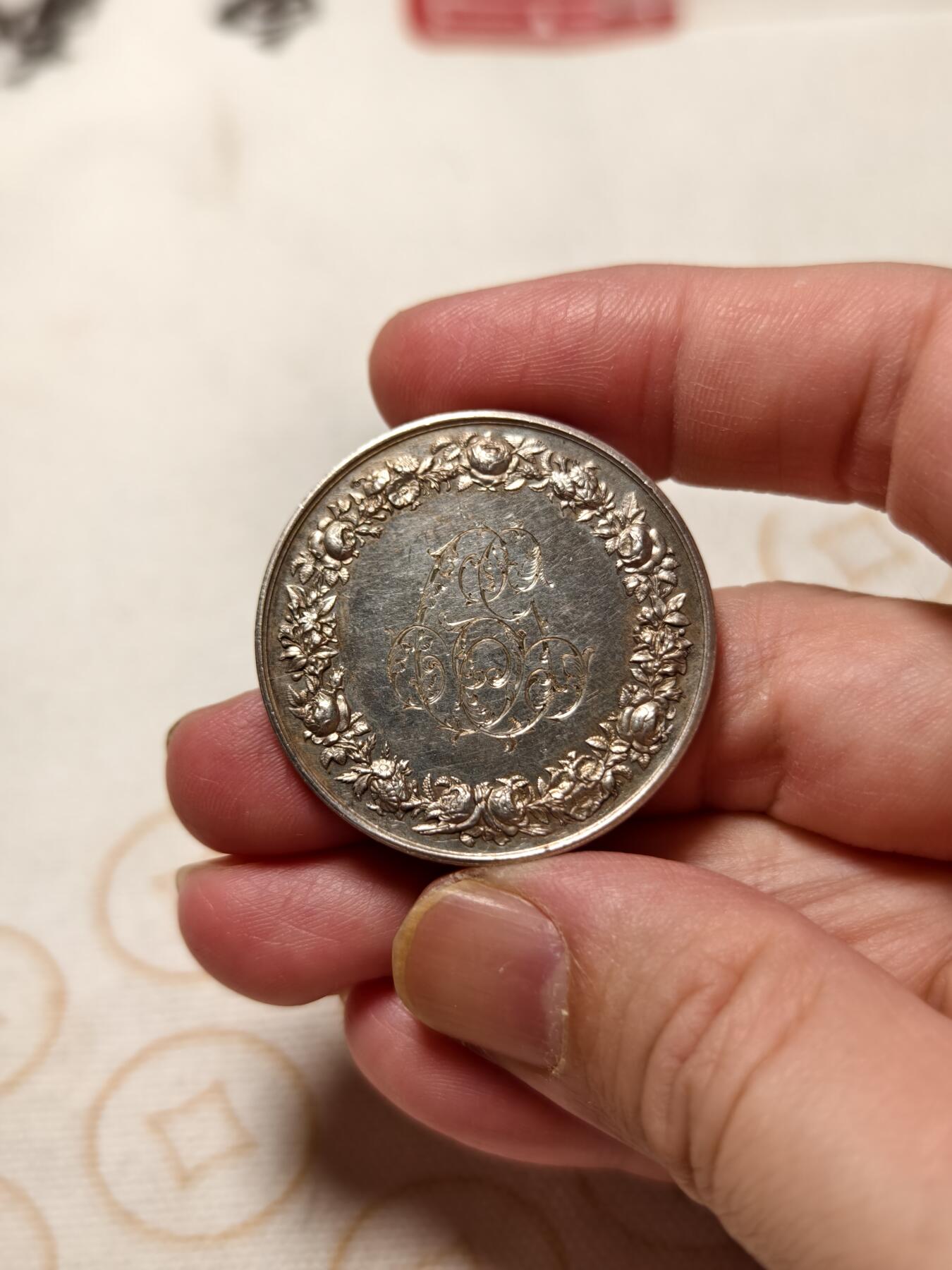 抚柳草堂-第十三期（贺新春首场）章牌钱币  奖章勋章限时免佣 满百包邮 放漏专场