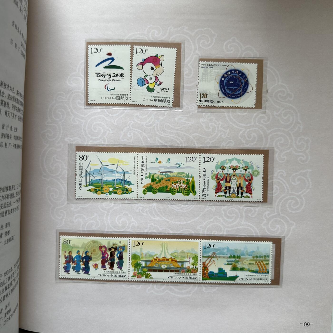 🌹外币初藏🌹🐯2026年第21场 正月十五正常发货 2008年邮票年册