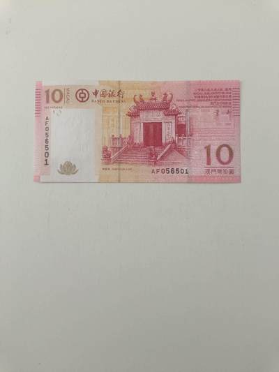 【20260227】非全新纸币和硬币第339场 - 澳门10元纸币