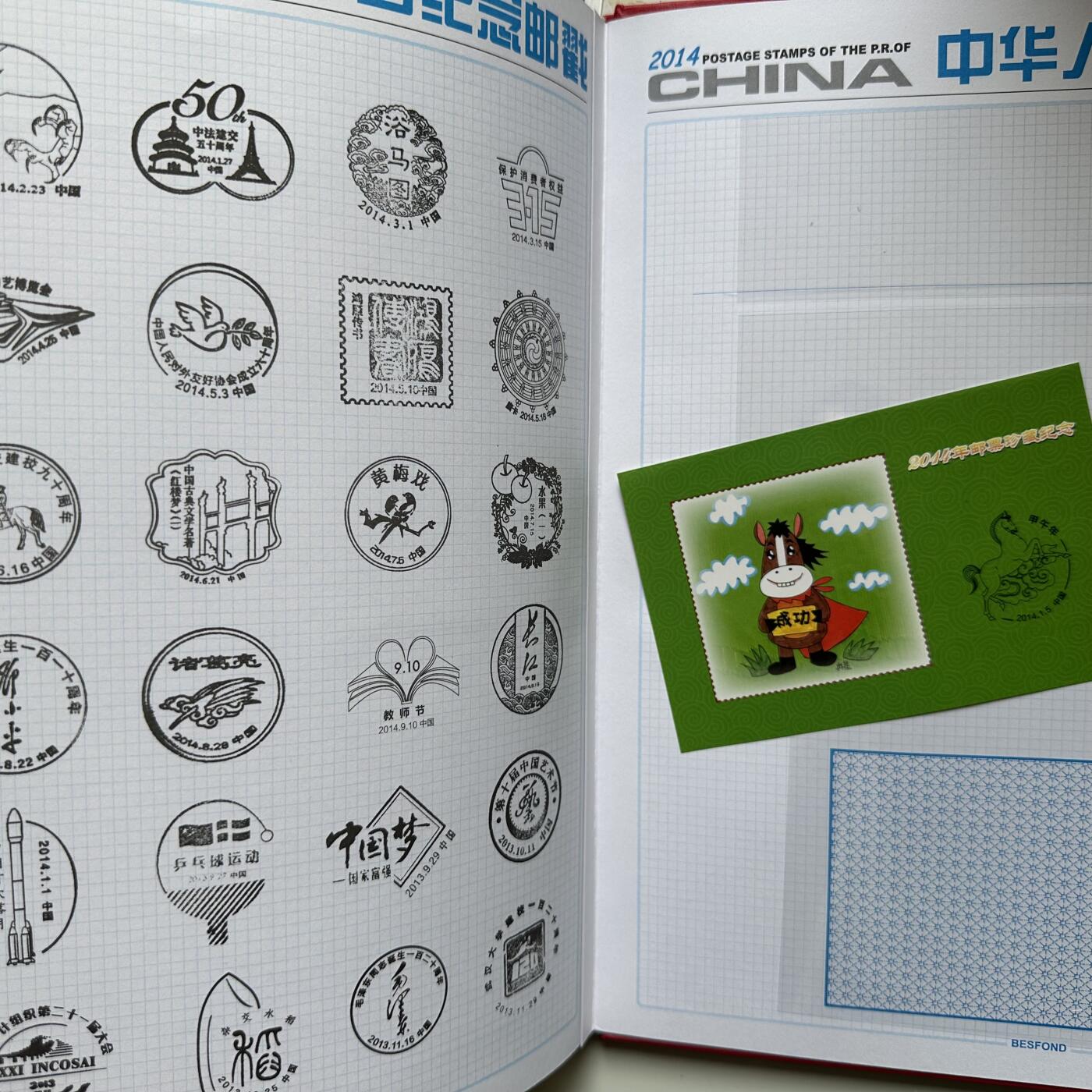 🌹外币初藏🌹🐯2026年第21场 正月十五正常发货 2014年邮票年册