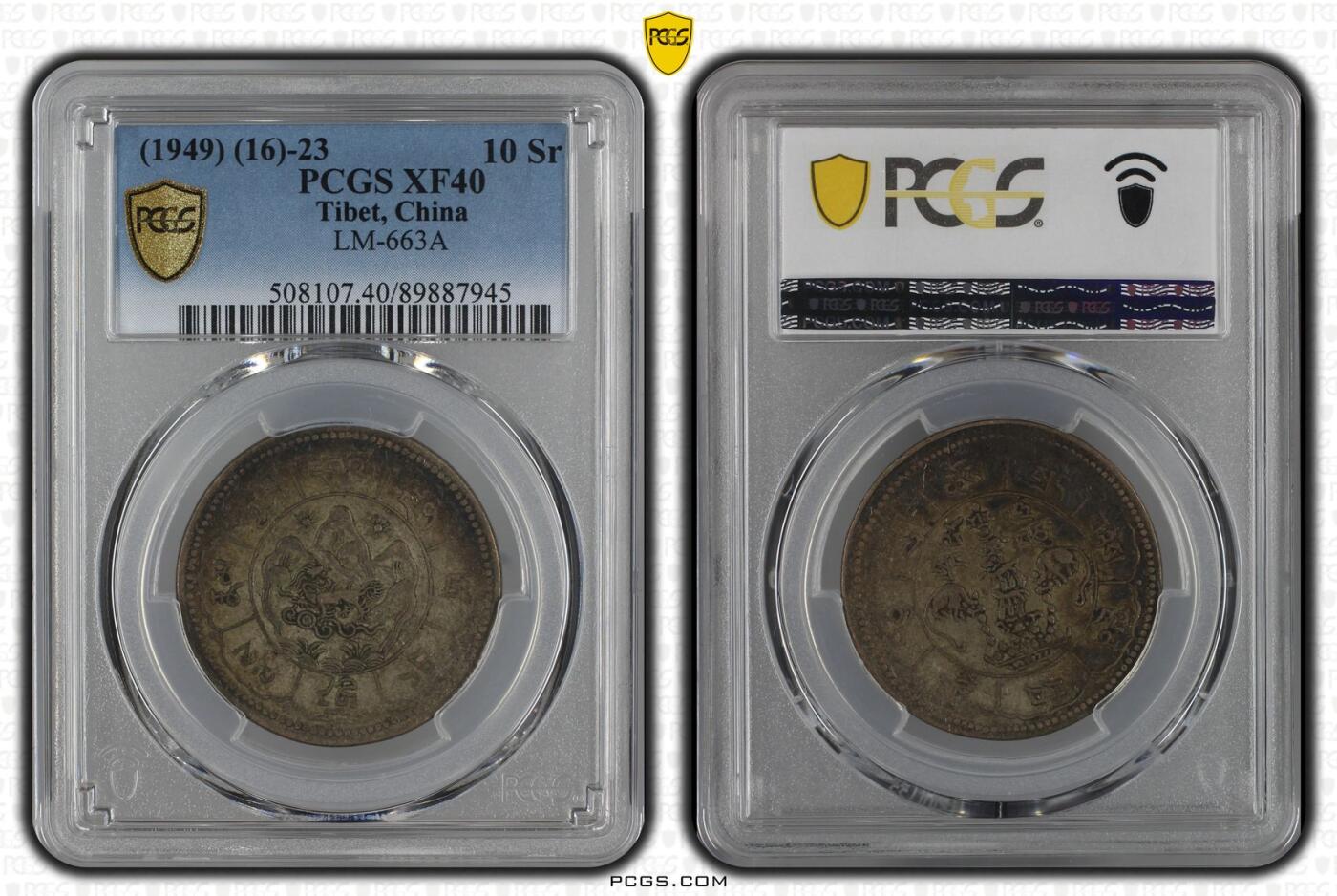 2026年2月捡漏拍 (1949) (16)-23 中国西藏久果银币 吐宝鼠 酥油老包浆