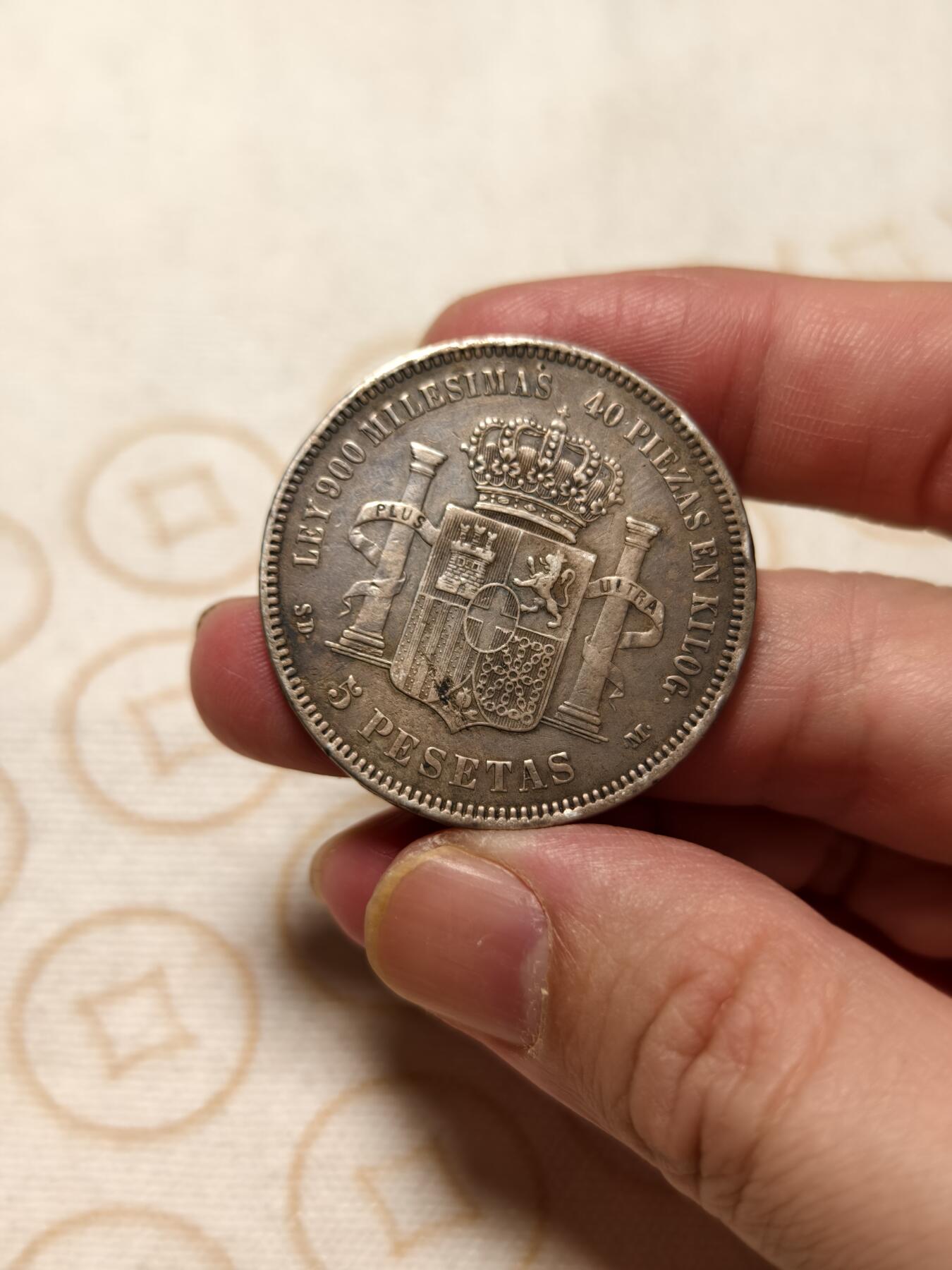 抚柳草堂-第十三期（贺新春首场）章牌钱币  奖章勋章限时免佣 满百包邮 放漏专场 1871西班牙5比塞塔双柱大银币24.7g  阿玛迪奥一世此人是意大利萨伏伊王朝的人在位仅两年多后背国徽中间是十字有别于波旁王朝的鸢尾花