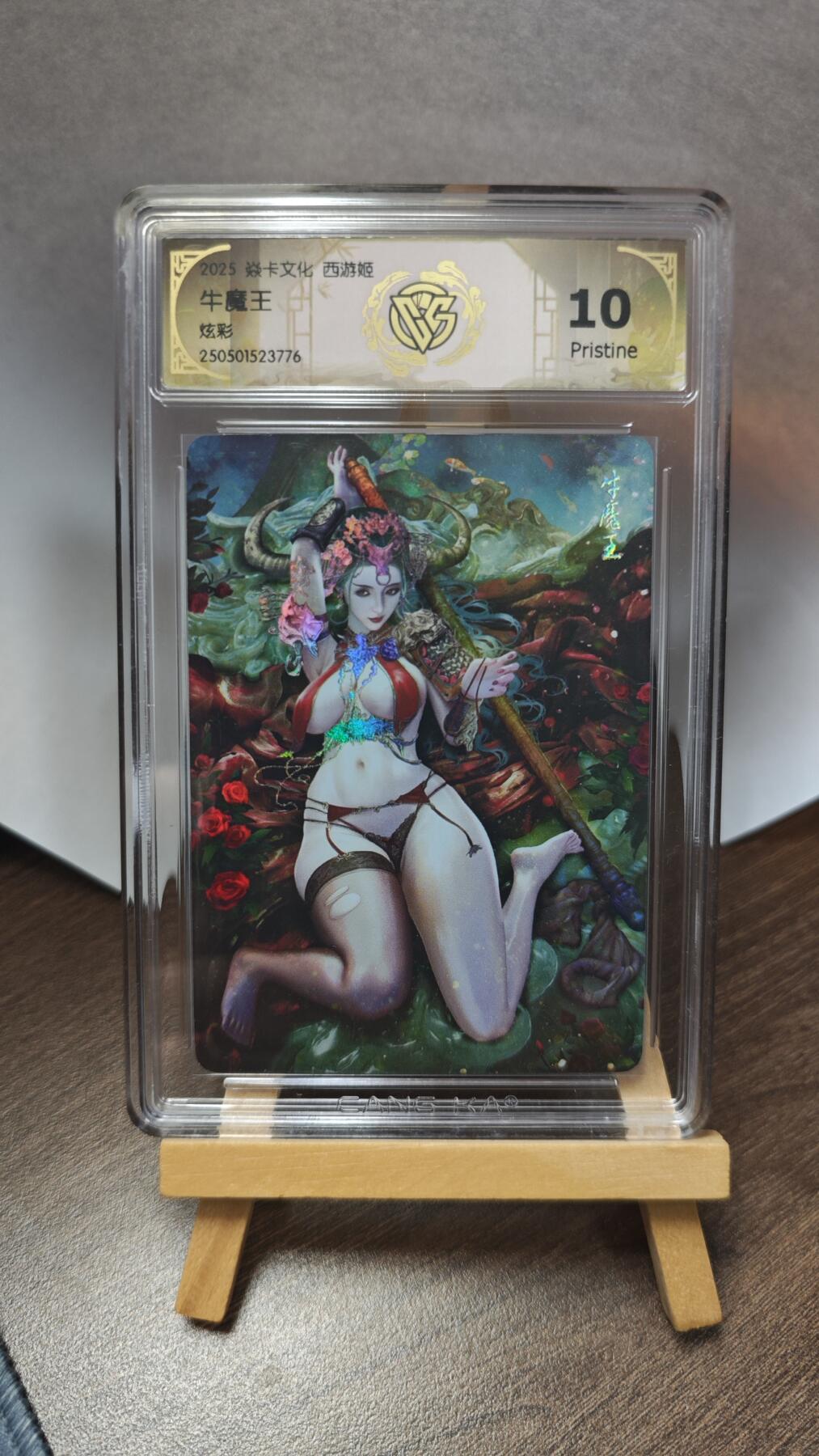 玉楼春卡牌第三期（开年小场，送拍零佣金，持续收拍）