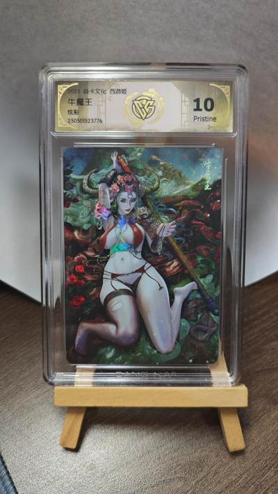 玉楼春卡牌第三期（开年小场，送拍零佣金，持续收拍） - 【炫彩】2025焱卡文化 西游姬 牛魔王 10p