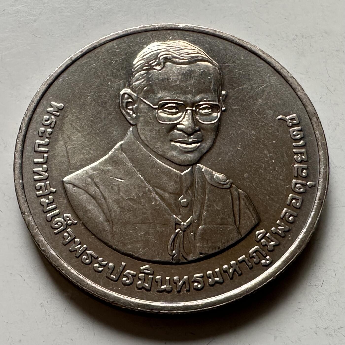 🌹外币初藏🌹🐯2026年第21场 正月十五正常发货 泰国2014年国立法政大学80周年20泰铢纪念币 