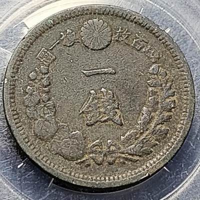 泉币菌-第199场- 新年快乐 新年第7场 本场拍品多 请提前出价（正月十五统一发货） -  日本明治10年 龙洋一钱铜币 28mm 胶水应可洗