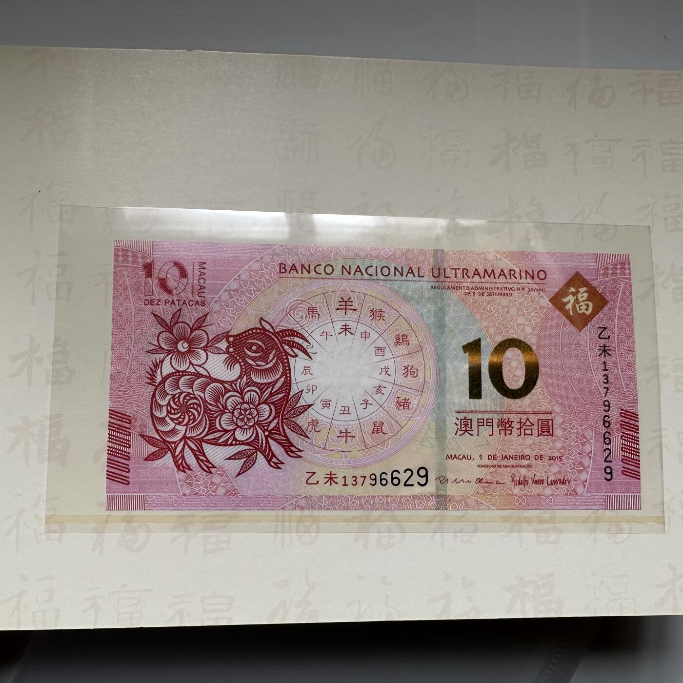 🌹外币初藏🌹🐯2026年第21场 正月十五正常发货