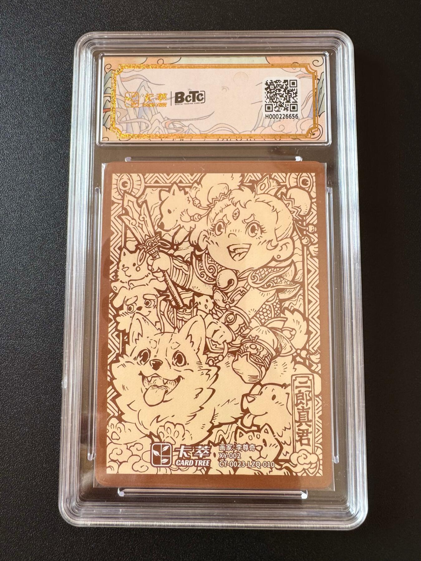 NO.25 好又多金牌大场，新年专场（下）马到成功，万事亨通！每周一站式配齐，方便凑单！（周6晚9点截拍，卖家送拍0抽成！） 【爆金】卡萃 九龙奇谭 隐藏款一 二郎真君 李尊奇 粗闪