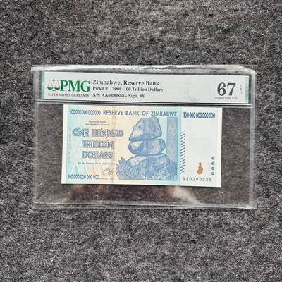 🇺🇳¥ ¥2026🐎马年纸钞评级币 - 津巴布韦2008年100万亿元，豹子号888（AA0390888）