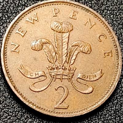 泉币菌-第199场- 新年快乐 新年第7场 本场拍品多 请提前出价（正月十五统一发货） - 1975年英国2便士 铜币 威尔士皇冠 狮子雄狮 