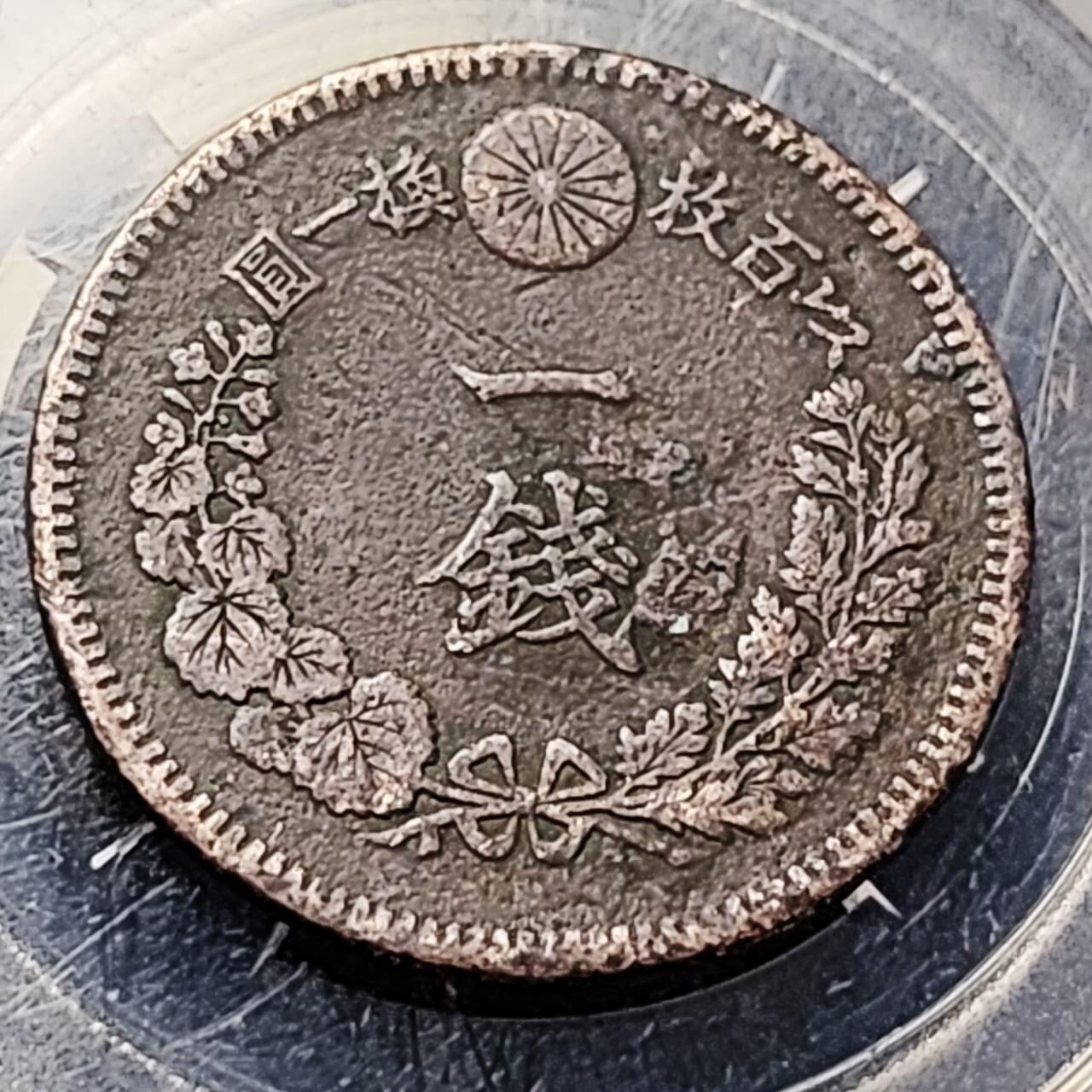 泉币菌-第199场- 新年快乐 新年第7场 本场拍品多 请提前出价 。