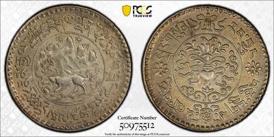 2026年2月捡漏拍 - (1936) 16-10 中国西藏桑松果木银币