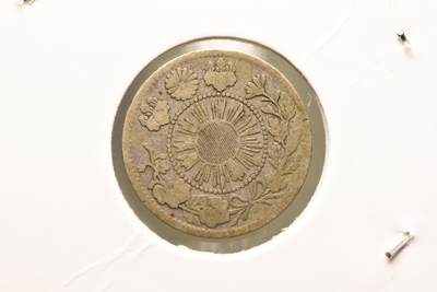 明治四年大字五钱 明治四年大字五钱