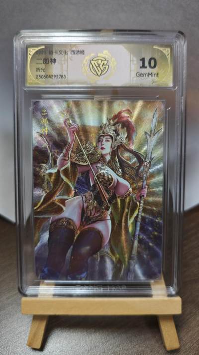 玉楼春卡牌第三期（开年小场，送拍零佣金，持续收拍） - 【粗闪】2025焱卡文化 西游姬 二郎神 10G