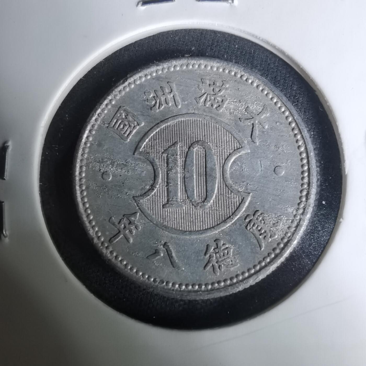 沼泽如烟--第1004场 康德八年一角