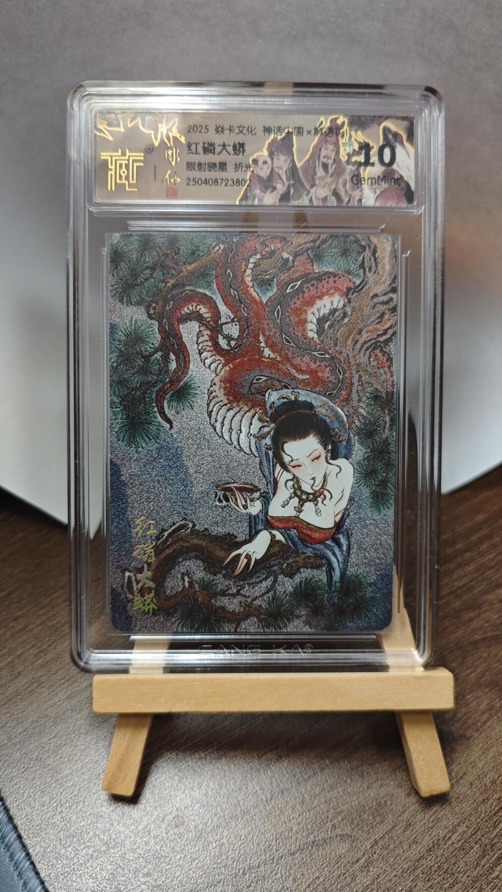 玉楼春卡牌第三期（开年小场，送拍零佣金，持续收拍）