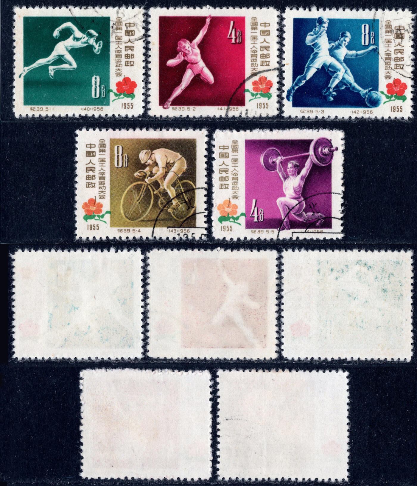 洪涛臻品批发群 精选邮票限时拍卖第1271期  纪39工人体育会 盖销全套上品-近全品