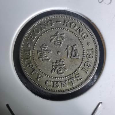 沼泽如烟--第1005场 - 香港1961年五毫