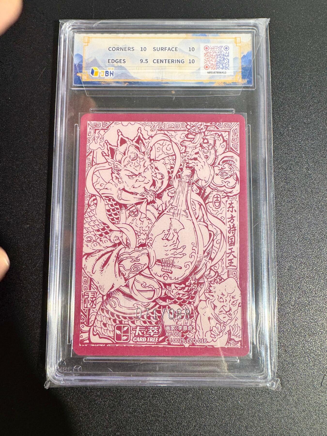 NO.25 好又多金牌大场，新年专场（下）马到成功，万事亨通！每周一站式配齐，方便凑单！（周6晚9点截拍，卖家送拍0抽成！） 【71/88编】卡萃 李尊奇 持国天王 粗闪 10P