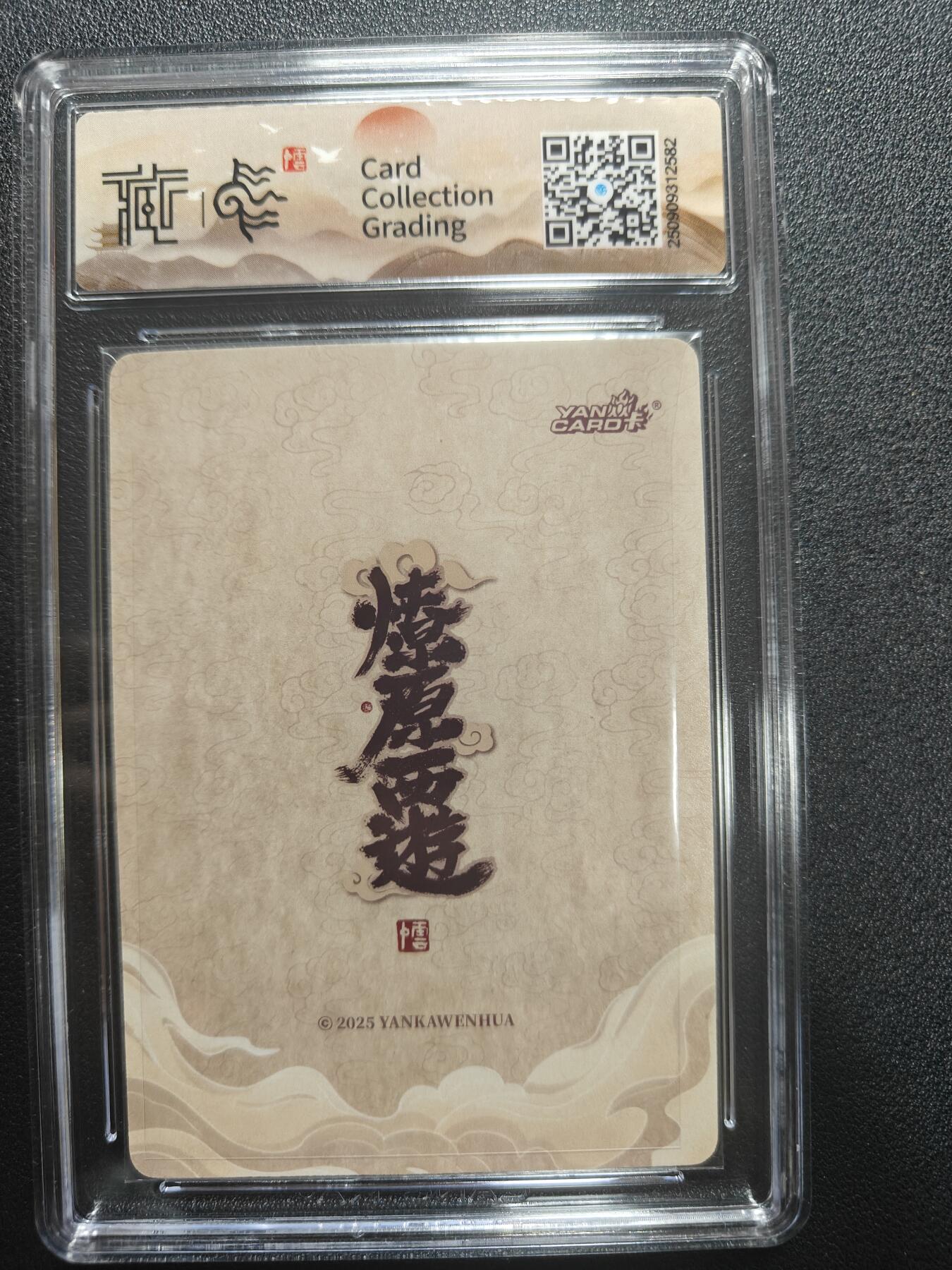 天玑星卡拍第173期《2.26周四截拍》持续收拍收评中 满赠卡需备注 焱卡文化 神话中国3 李云中 太阳星君 折光 CCG10