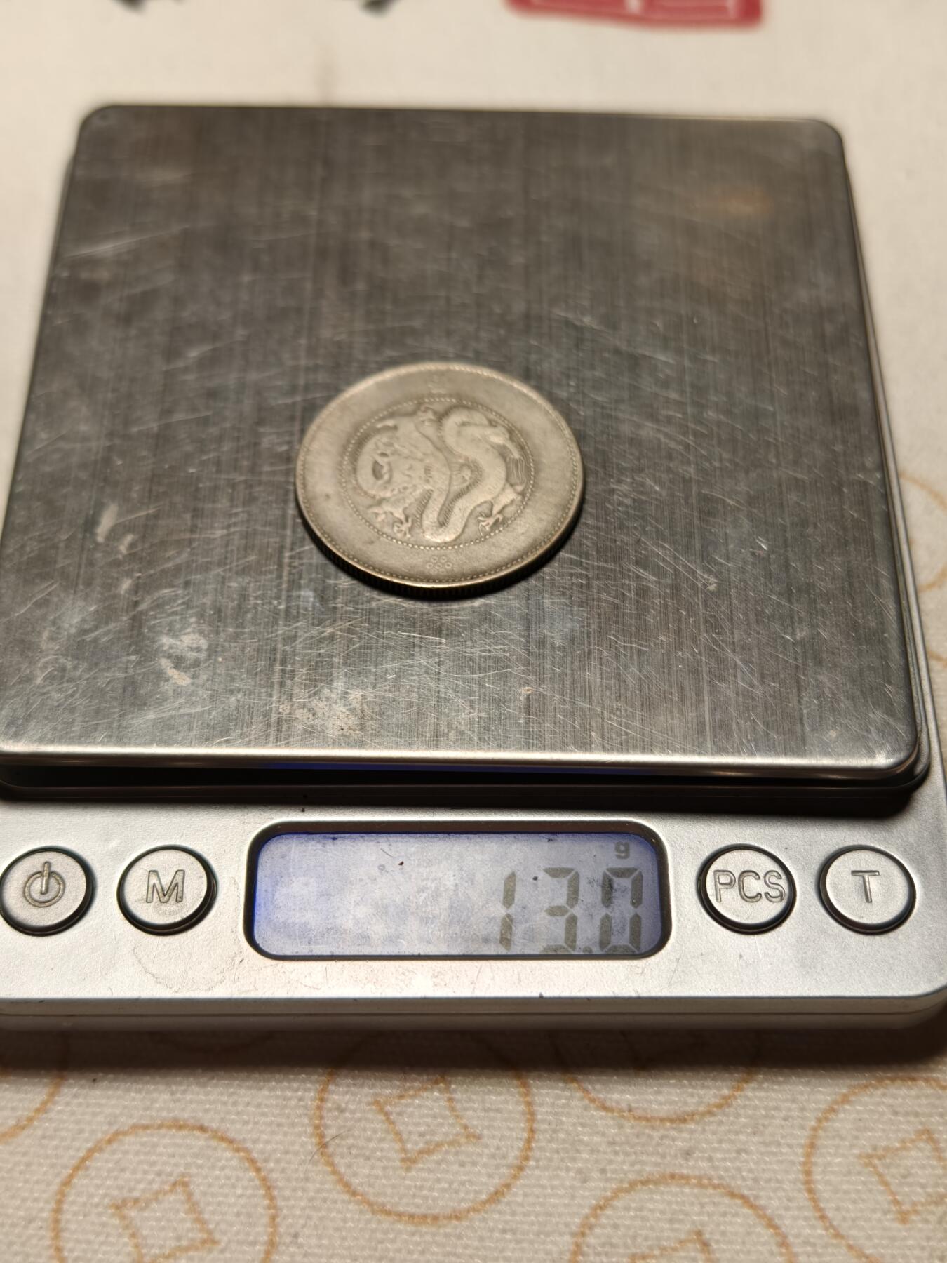 抚柳草堂-第十三期（贺新春首场）章牌钱币  奖章勋章限时免佣 满百包邮 放漏专场 光绪元宝云南省造 半元龙银币重13g 品相如图