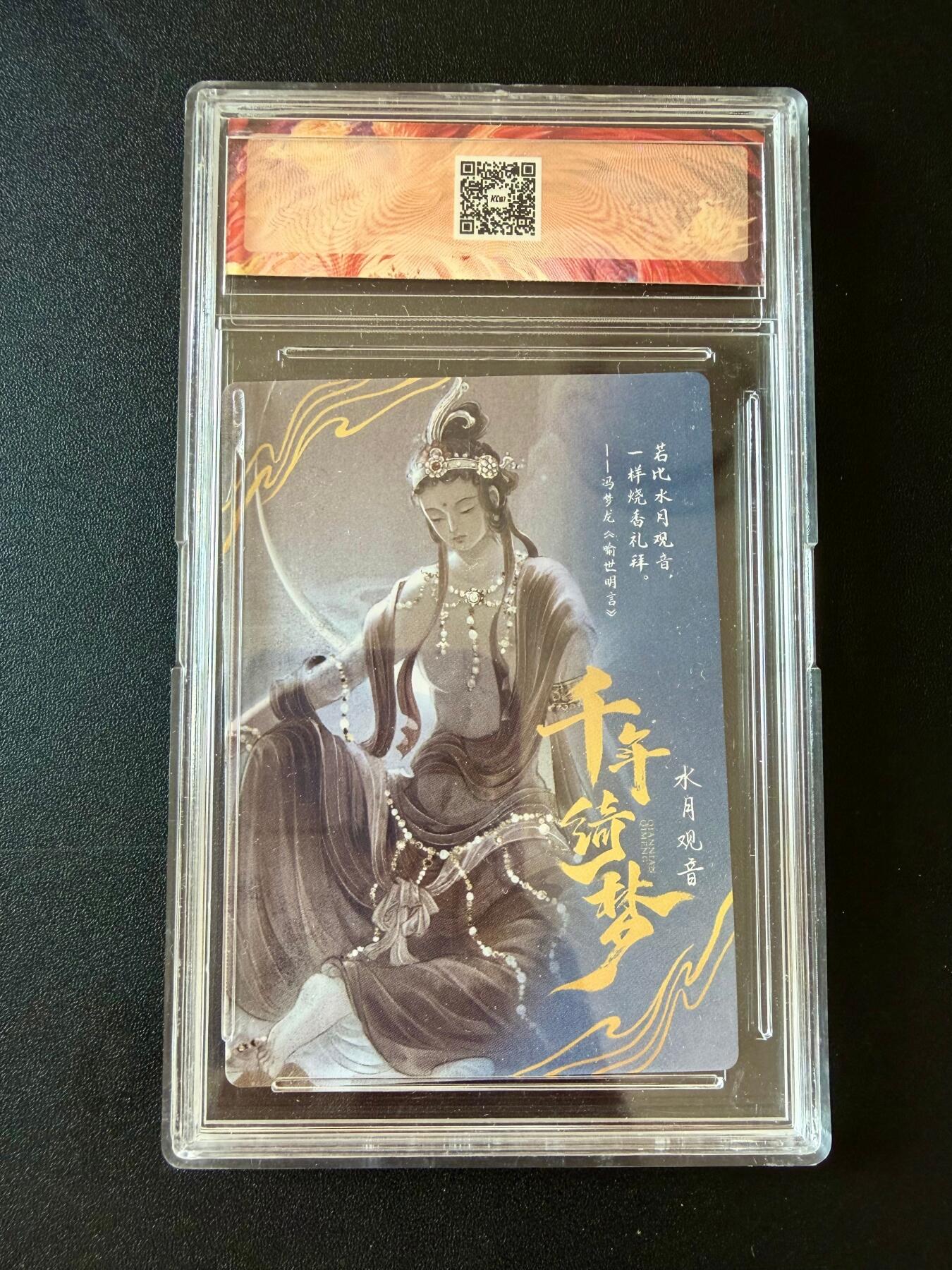 NO.25 好又多金牌大场，新年专场（下）马到成功，万事亨通！每周一站式配齐，方便凑单！（周6晚9点截拍，卖家送拍0抽成！） 神话.千年绮梦 彩闪 水月观音