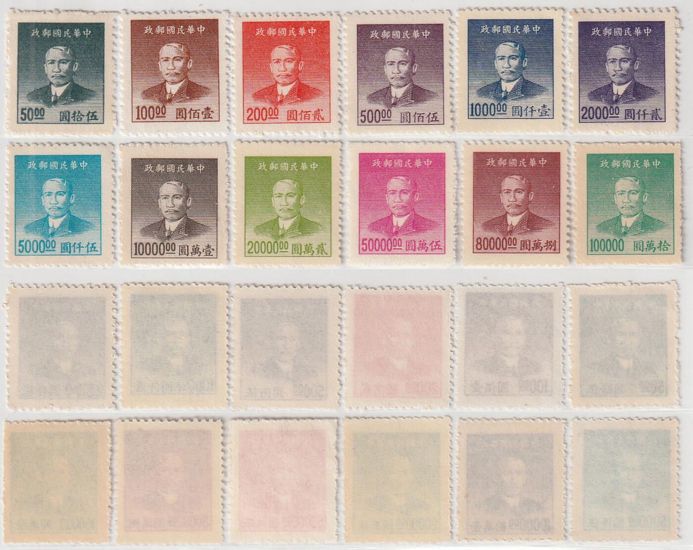 洪涛臻品批发群 精选邮票限时拍卖第1268期  民普53第三套专印孙像金圆票 新全上品-全品【图2民普505153三套专印金圆票成交421元】