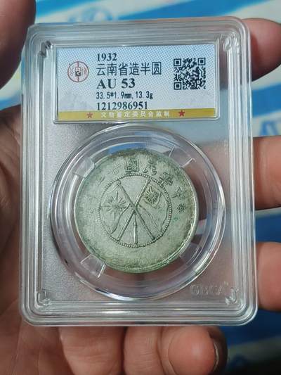 公博53云南双旗半圆 - 公博53云南双旗半圆