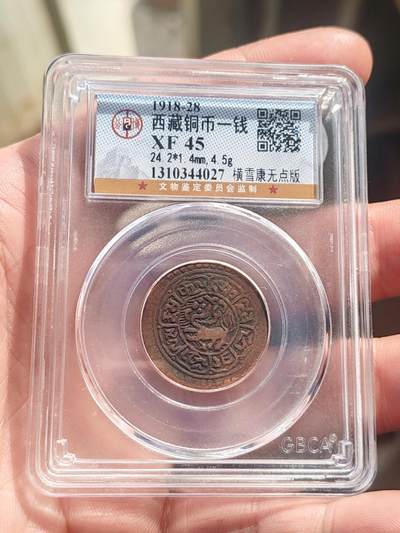 公博45雪康一钱 无点版 - 公博45雪康一钱 无点版