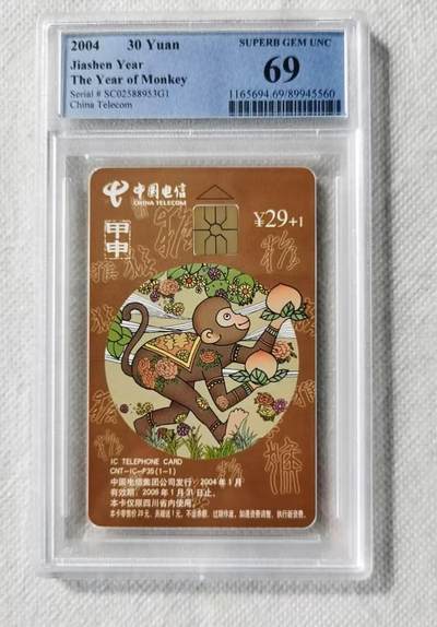 【琪哥网】评级磁卡综合场(130） - 【PCGS69】IC卡生肖猴