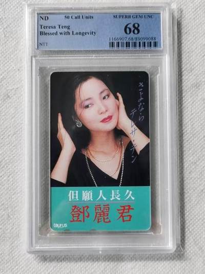 【琪哥网】评级磁卡综合场(130） - 【PCGS68】NTT邓丽君