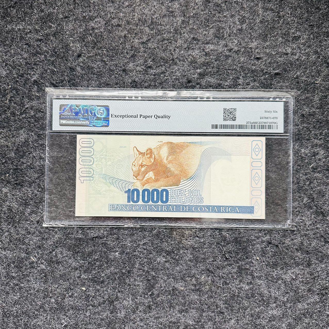 🇺🇳¥ ¥2026🐎马年纸钞评级币