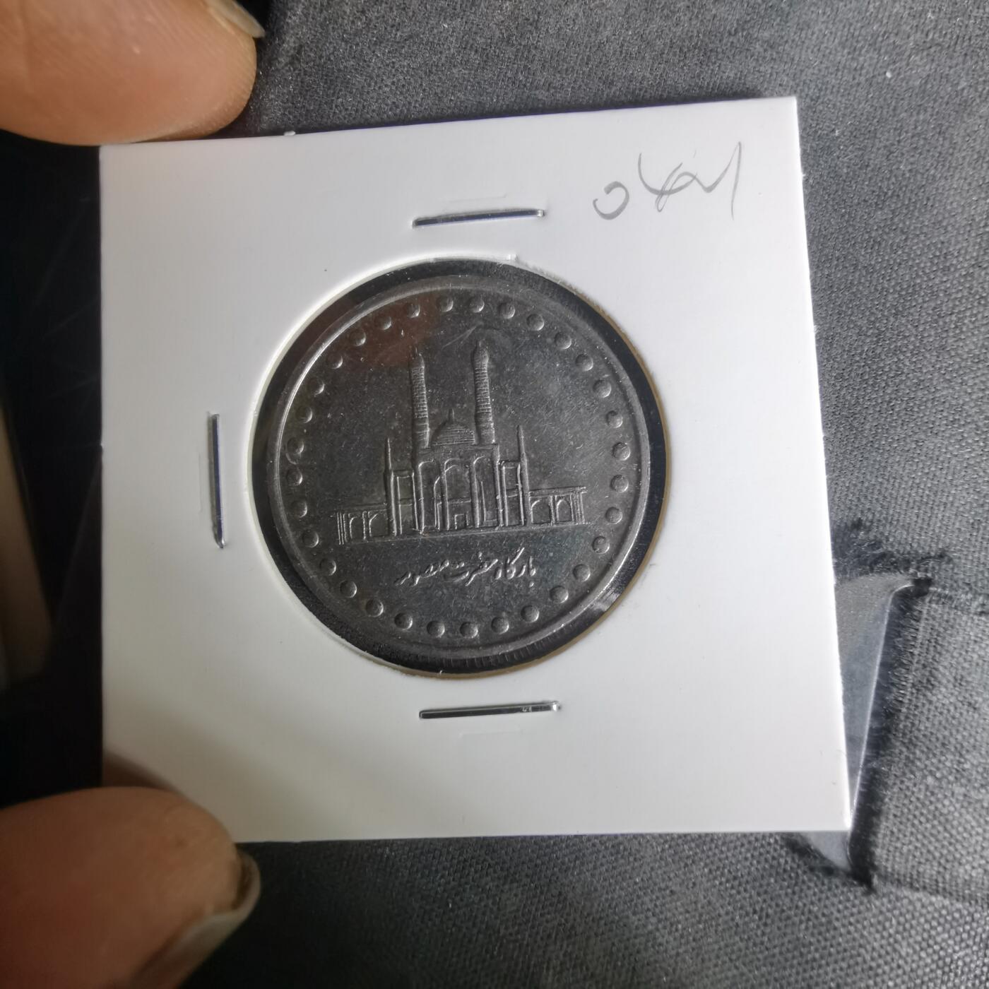 沼泽如烟--第1004场 伊朗