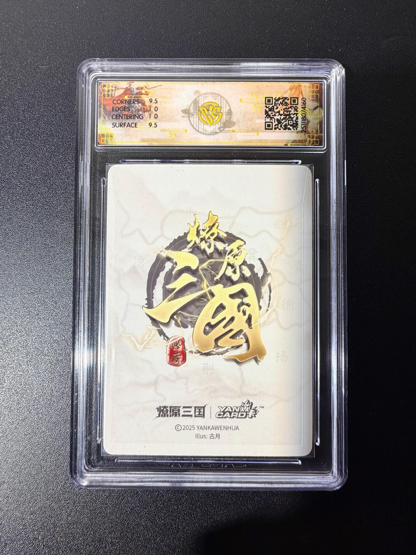 NO.25 好又多金牌大场，新年专场（下）马到成功，万事亨通！每周一站式配齐，方便凑单！（周6晚9点截拍，卖家送拍0抽成！） 焱卡 燎原三国 龙骧虎跃 古月 关羽 浮雕折光 10G