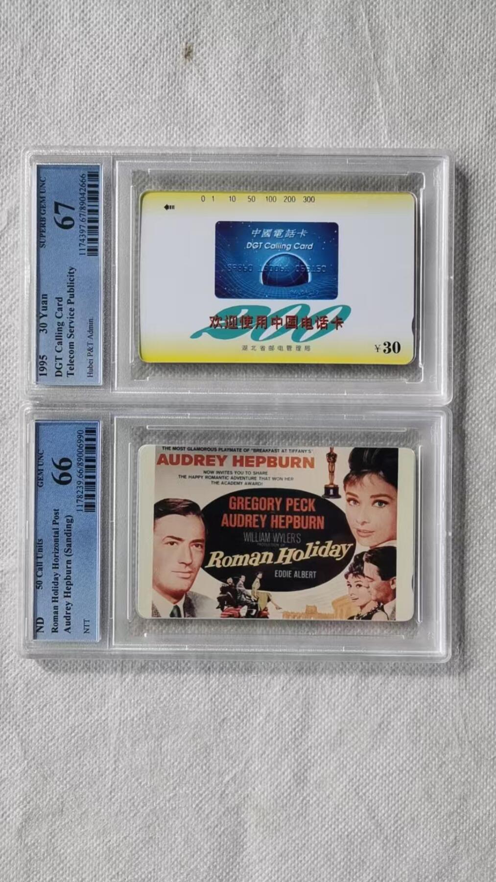 【琪哥网】评级磁卡综合场(130） 【PCGS66-67】湖北地方卡，NTT电话卡各1枚