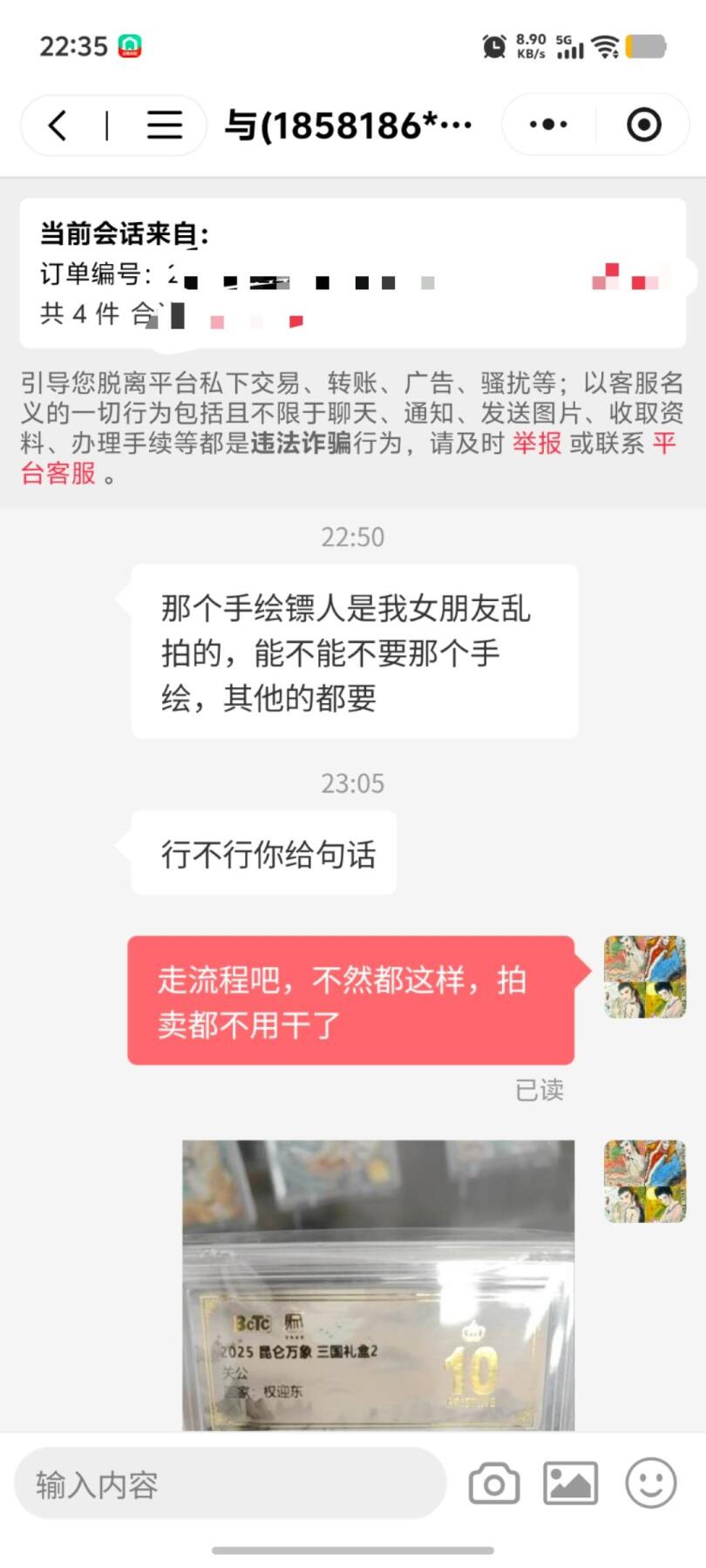 勿拍:秋原瞳的小店竞拍规则，请详细看完，谢谢大家！
