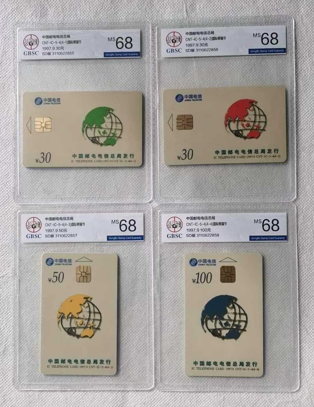 【琪哥网】评级磁卡综合场(130）