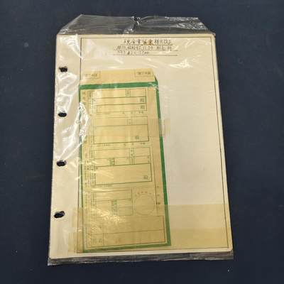 【全场包邮】纯粹捡漏拍506场（套币专场，注意佣金） - 【杂件】日本现金书留票样