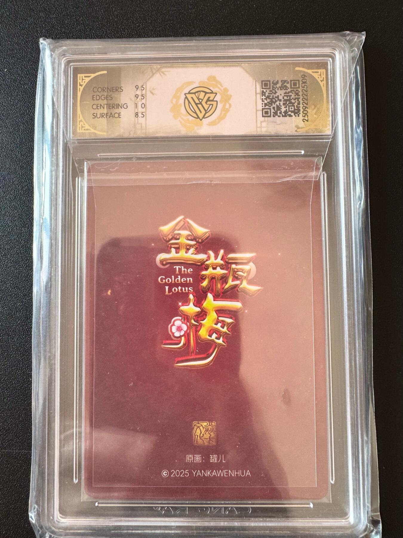 NO.25.5 好又多妹卡大赏，新店点关注不迷路！每周一站式配齐，方便凑单！（周6晚9点截拍，卖家送拍0抽成！） 焱卡文化 金瓶梅 李瓶儿 折光 ccg9分