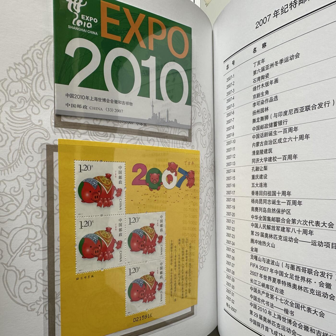 🌹外币初藏🌹🐯2026年第21场 正月十五正常发货 2007年邮票年册