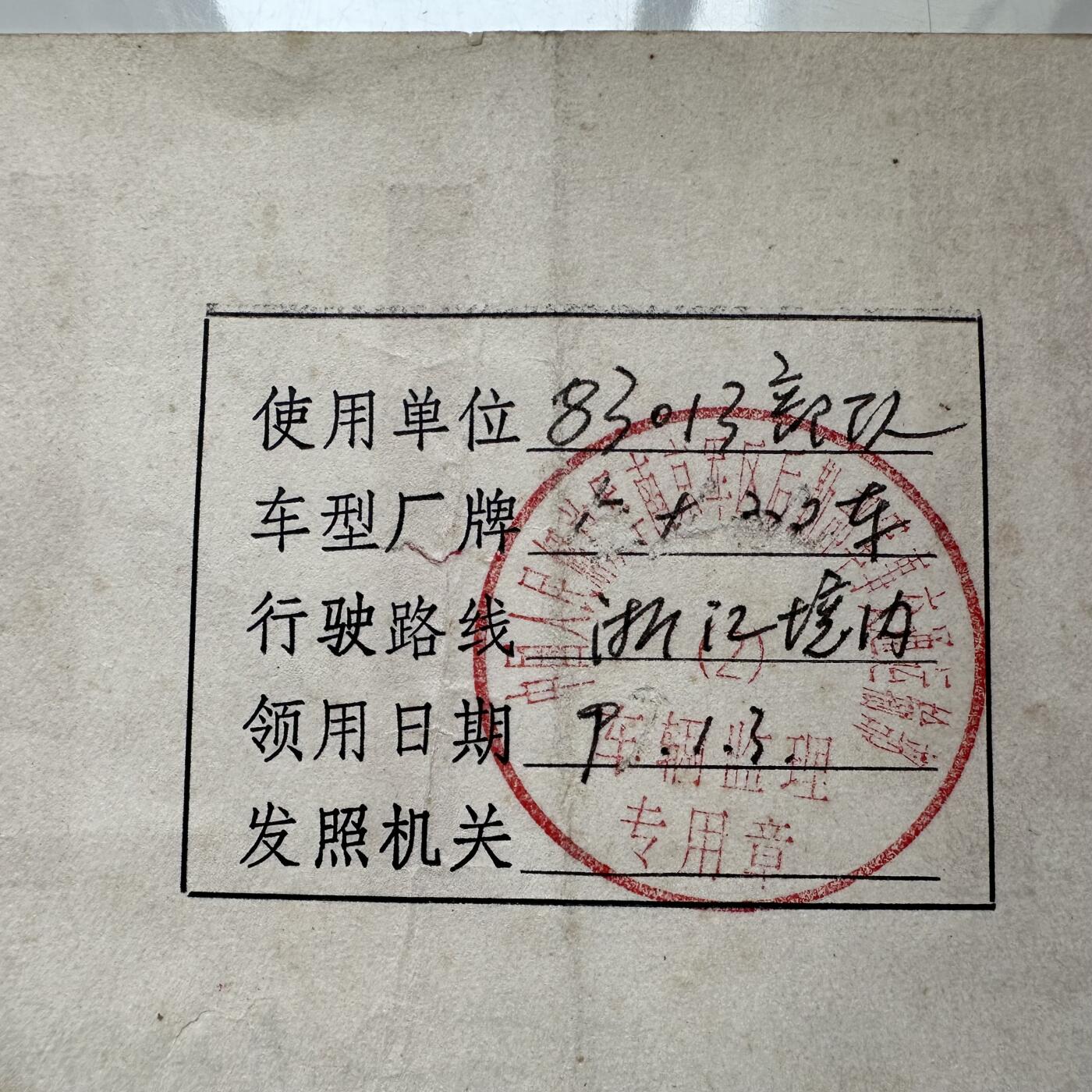 🌹外币初藏🌹🐯2026年第21场 正月十五正常发货 红色拍品