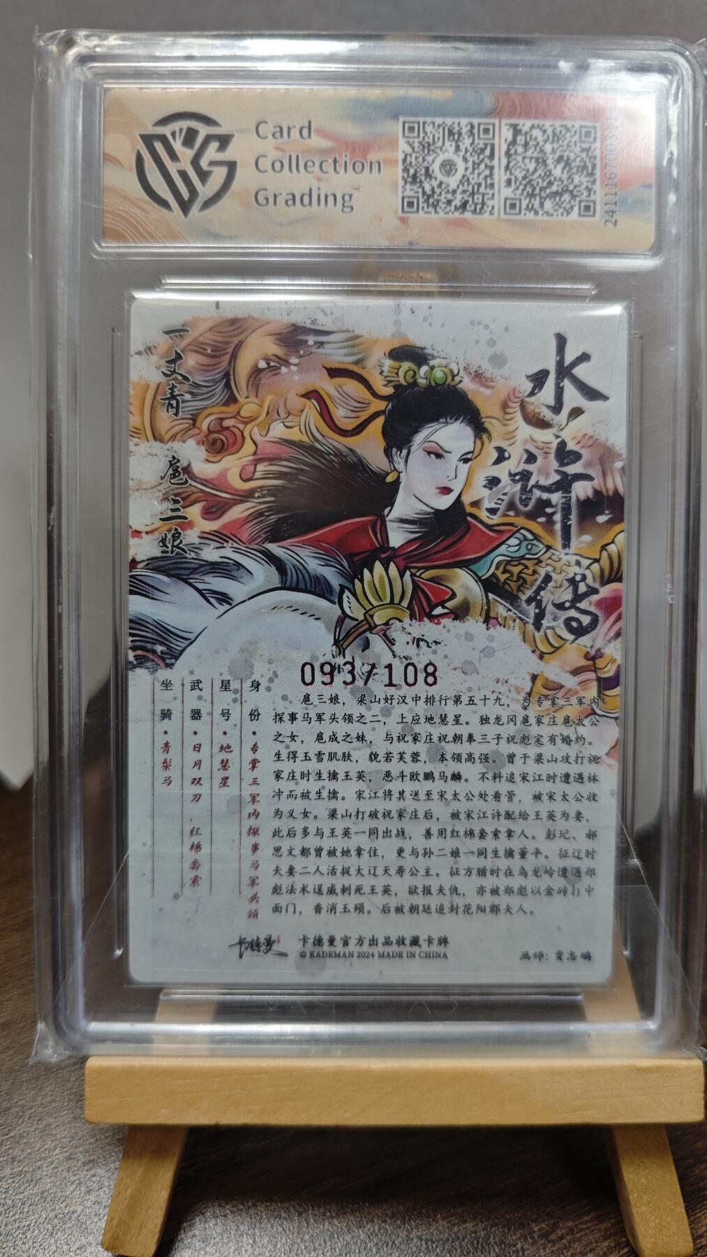 玉楼春卡牌第三期（开年小场，送拍零佣金，持续收拍）