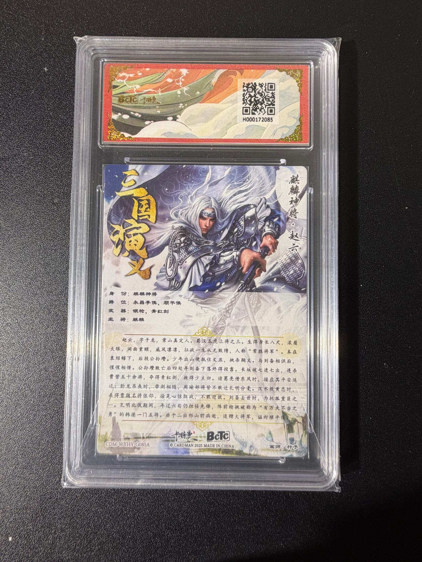 NO.25 好又多金牌大场，新年专场（下）马到成功，万事亨通！每周一站式配齐，方便凑单！（周6晚9点截拍，卖家送拍0抽成！） 卡德曼 三国 杆子 赵云 粗闪 9.5.G/P