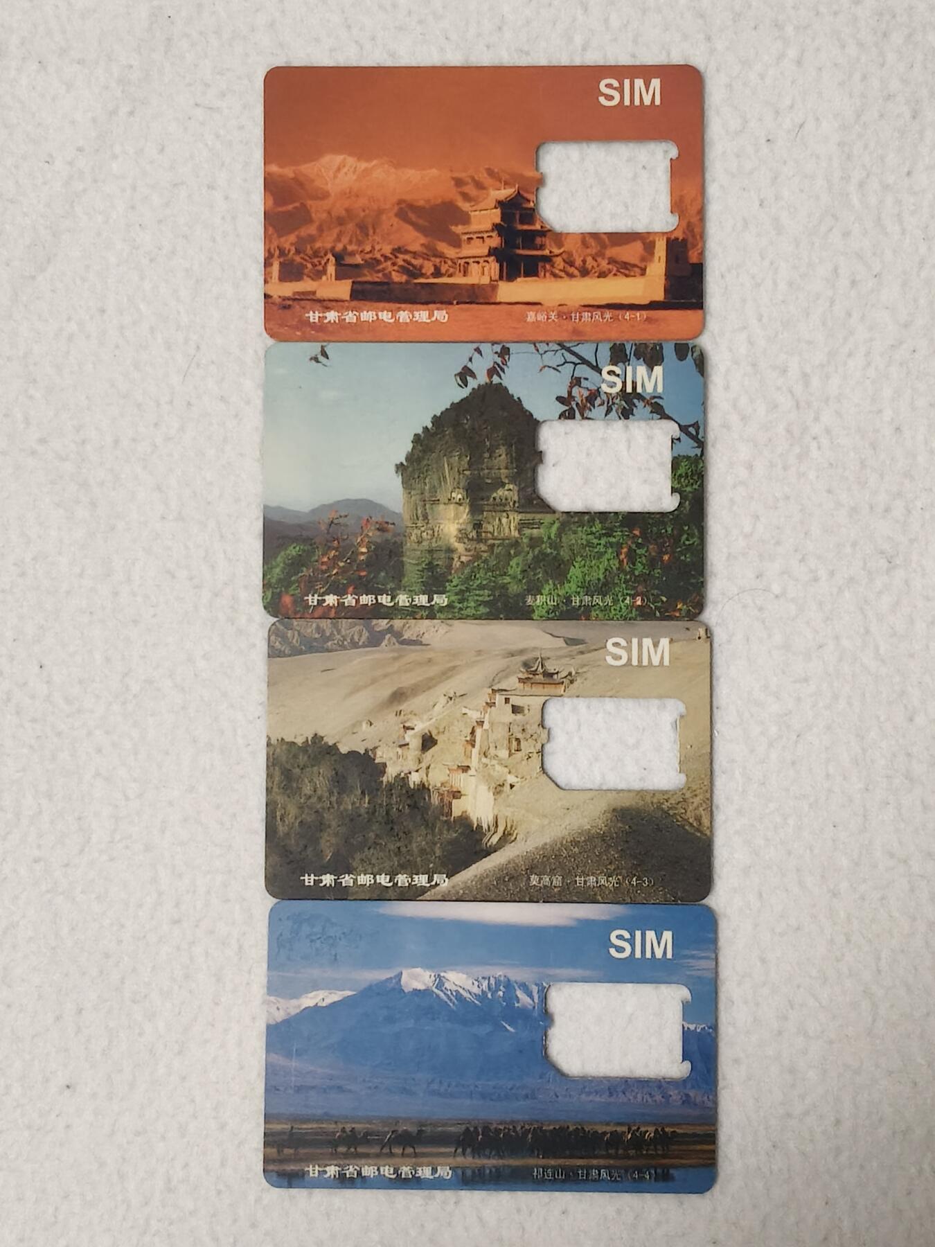 易卡拍卖第77期《手机卡专场》 甘肃风光（卡托）。品相如图所示！（卡友出品。爱心义拍。）