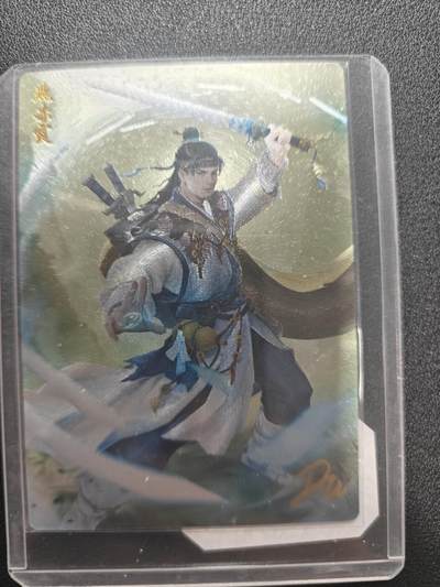 天玑星卡拍第173期《2.26周四截拍》持续收拍收评中 满赠卡需备注 - 【亲签卡】轩辕春秋 流光魅影 燕赤霞 异色冷烫粗闪