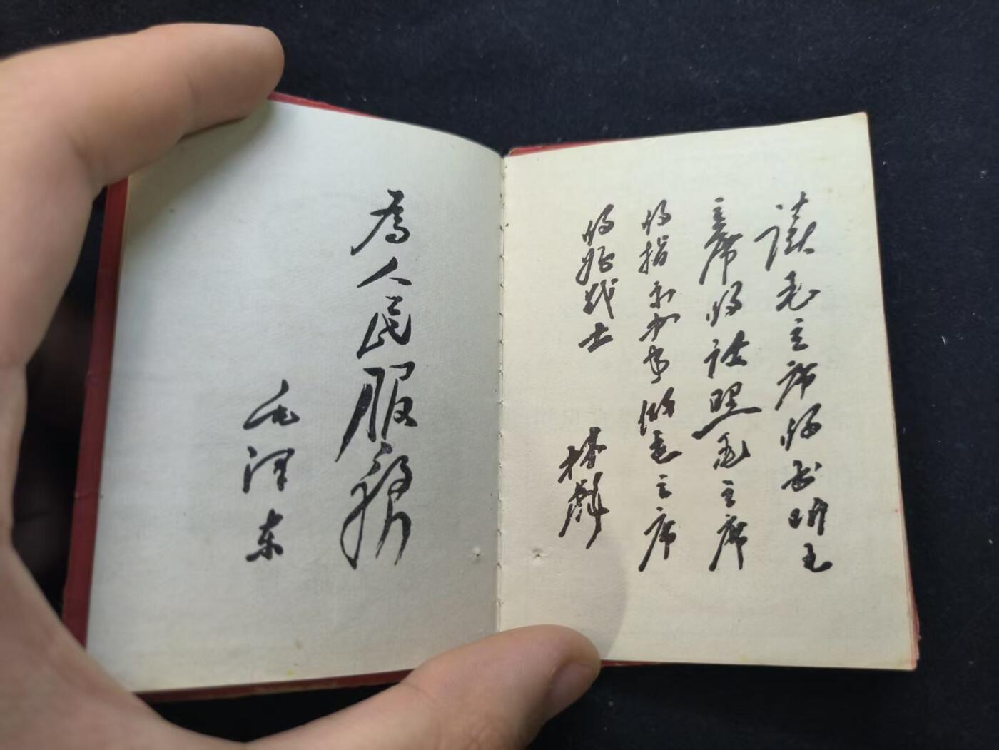 云宸嘉赏-勋臻佳藏新年快速场次（快拍 低佣 一元一手）（新年期间快递正常发） su-M65式早期硬壳“退伍军人证明书” 原主荣获多次荣誉 带林提、四个念念   特殊时期老三年的经典史料