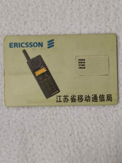 易卡拍卖第77期《手机卡专场》 - 江苏：爱立信手机（大卡切卡）。品相如图所示！（卡友出品。爱心义拍。）