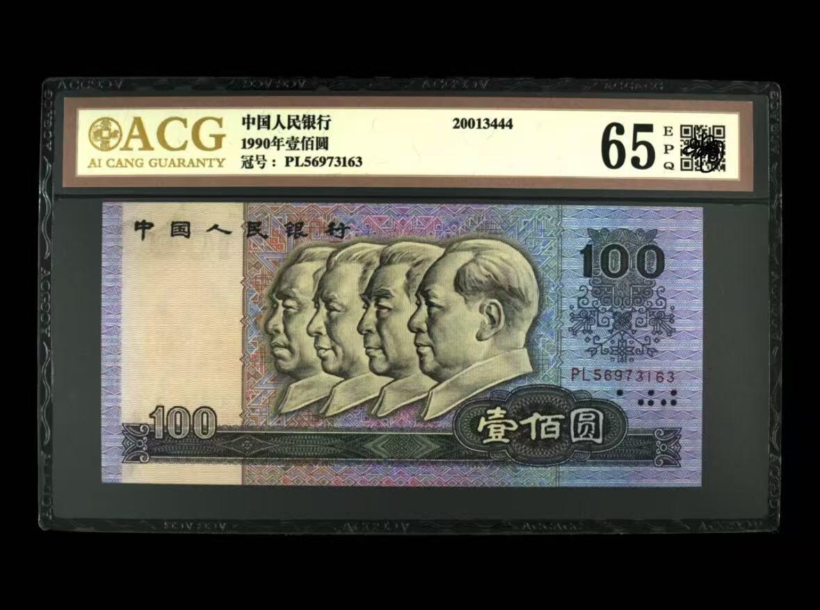 【礼羽收藏】🌏世界钱币拍卖125期