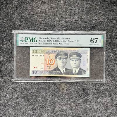 🇺🇳¥ ¥2026🐎马年纸钞评级币 - 立陶宛2007年10立特（AE3297152）